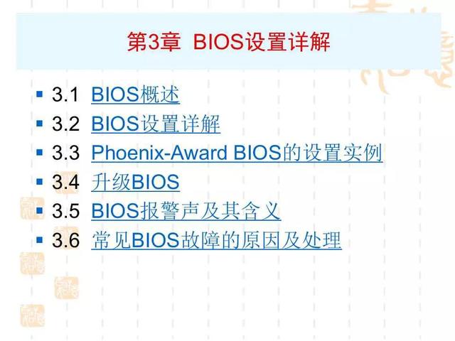 bios怎么设置，如何正确设置BIOS（电脑BIOS设置详解）