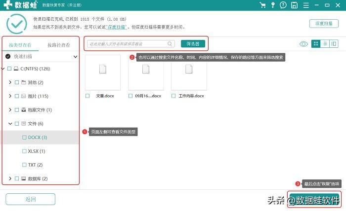 电脑回收站清空的文件怎么恢复（不小心清空回收站恢复方法）