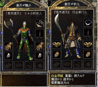 传奇行会封号竖着，传奇行会封号竖着图形（传奇十大经典行会讲悉攻略——傲天行会篇）