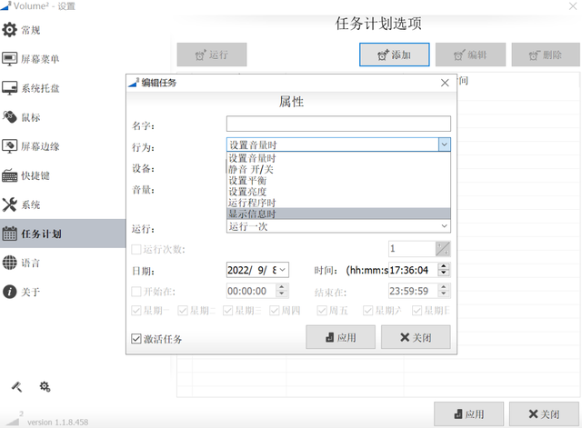 笔记本音量快捷键，笔记本音量按键没反应（电脑音量增强神器软件）
