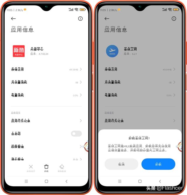 小米其它文件怎么删除，小米如何删除其他文件（MIUI系统升级更新完）