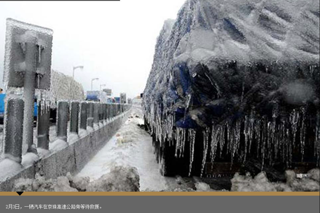 2008年南方雪灾，2008年南方雪灾带来的影响（南方雪灾——中国春运史上的惨痛经历）
