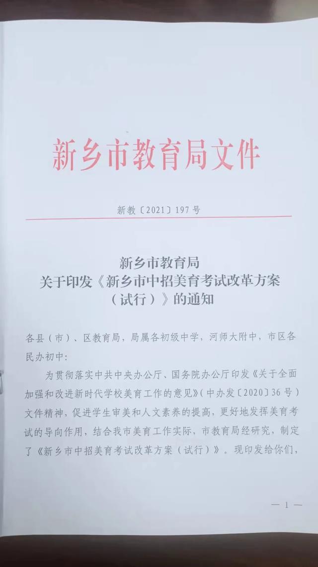 河南省中招考试考几门科目一共多少分，2021年中考多少科目（体考总分加30、加试心肺复苏术……）