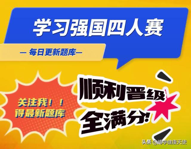 泉水淙淙的读音，学习强国四人赛精心整理之129