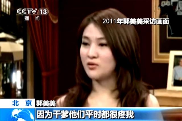 炫富郭美美是谁，郭美美是谁发生了什么事（借商演之名行苟且之事）