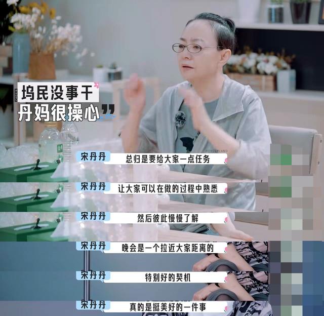 向往的生活宋丹丹，向往的生活宋丹丹是哪一期（宋丹丹向李雪琴、王传君道歉）