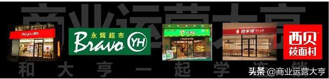 连锁经营案例，连锁经营案例永和豆浆的成功案例（8千字、5大案例、50页干货图片）