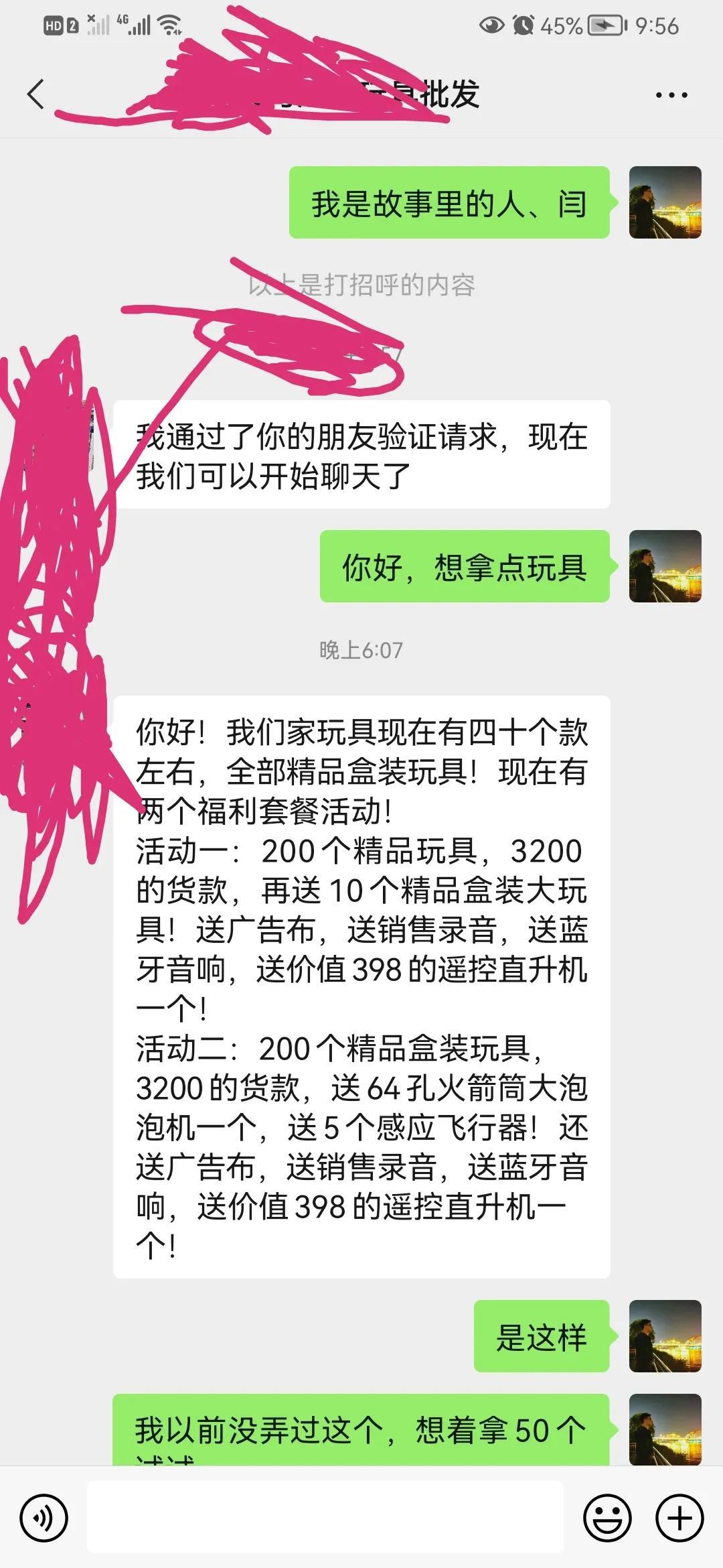 义乌1一5元玩具批发(5元电动玩具批发)