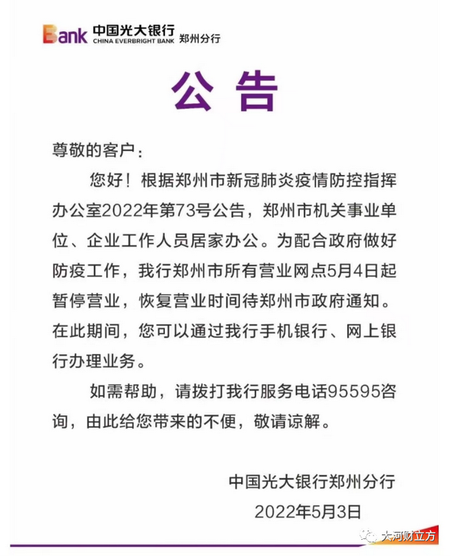 华夏银行电话客服人工，华夏银行客服电话（郑州各银行网点暂停营业）