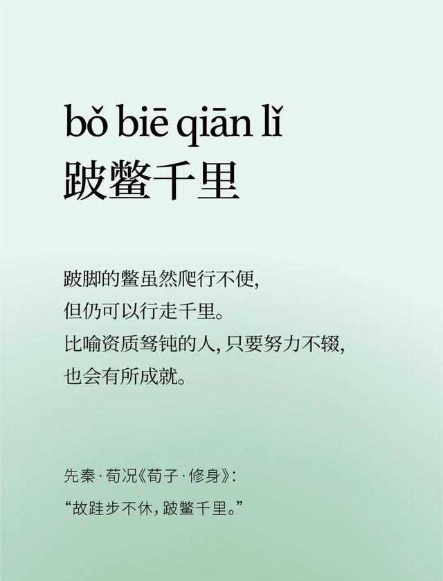 三年级四字词语，三年级aabc的四字词语（能让写作“一词顶一篇”）