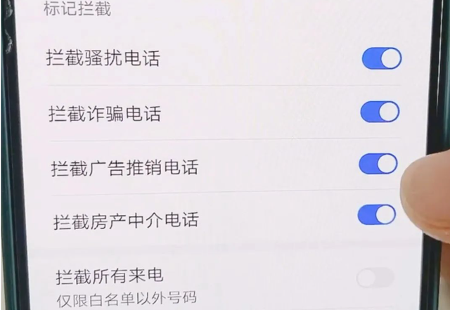 手机号码被标记骚扰电话怎么解除，手机号被别人标记为骚扰电话怎么删除、去除清除（把这几个设置打开，不再受困扰）