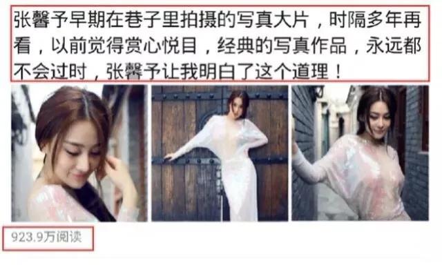 惊艳张馨予