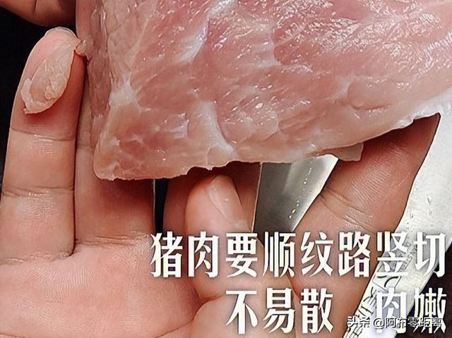 教你如何切肉，怎么切肉（比较常见肉类的切法）