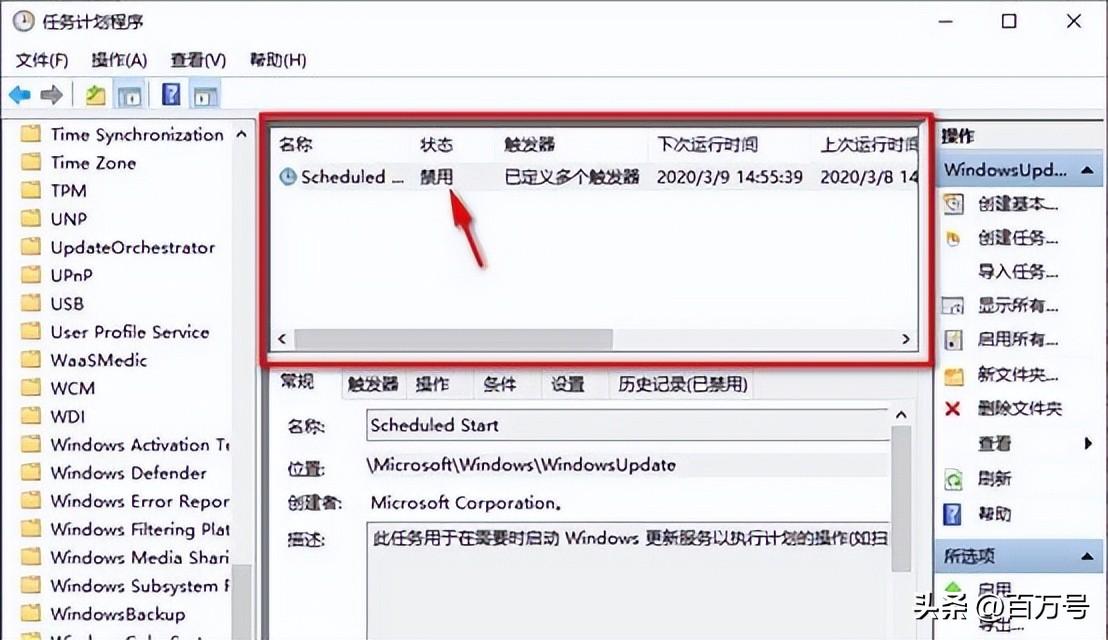 如何关闭windows自动更新（正常关闭windows的方法）