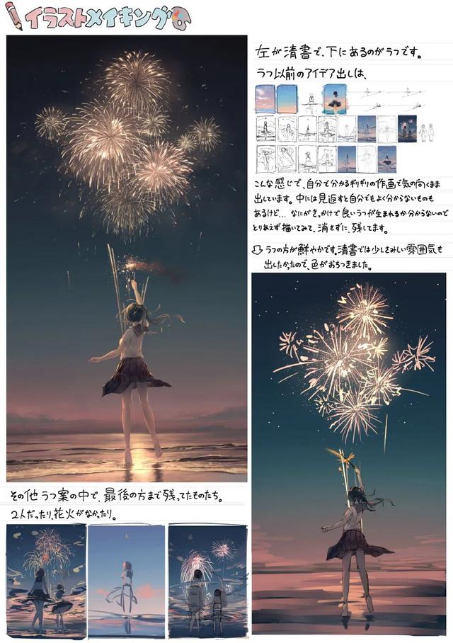 烟花怎么画最好看，烟花怎么画（如何绘制新年氛围感的烟火/花火）