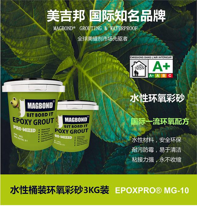 质量好的勾缝剂十佳品牌，最好的勾缝剂是什么品牌（该选环氧还是环氧彩砂）