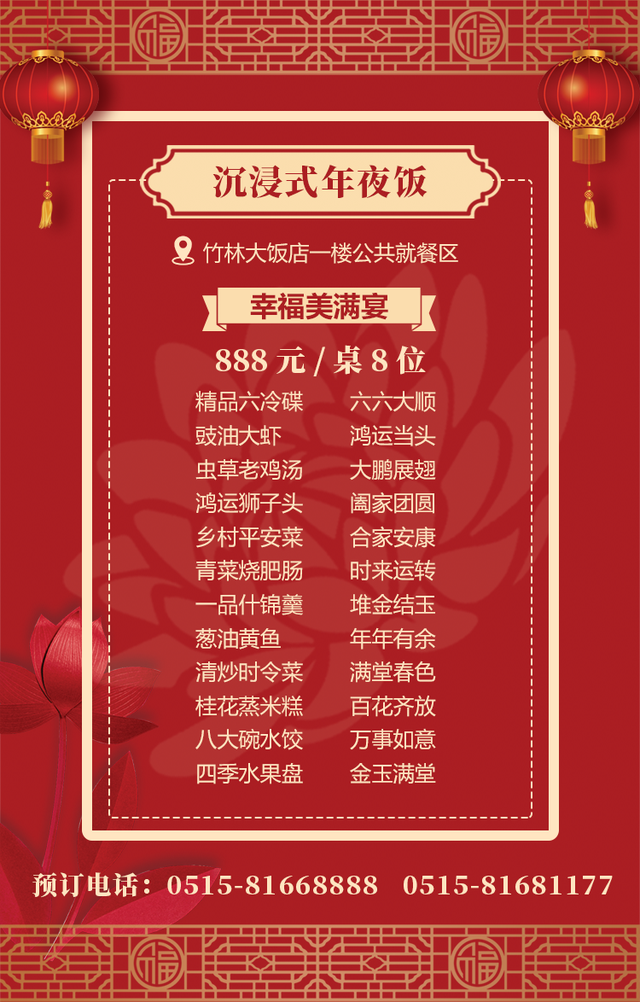 盐城特色老八大碗，这里的年货、年夜饭人气爆棚