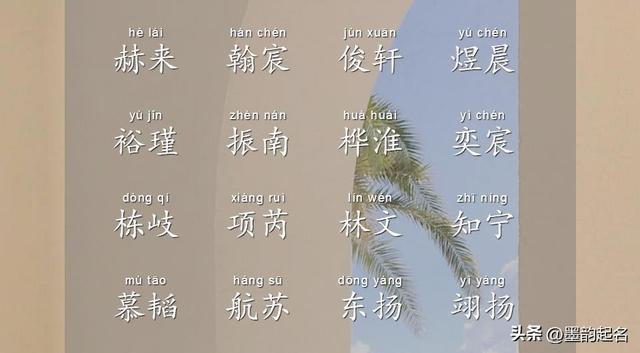 楠字取名有什么寓意，怎样起一个富贵吉祥的名字