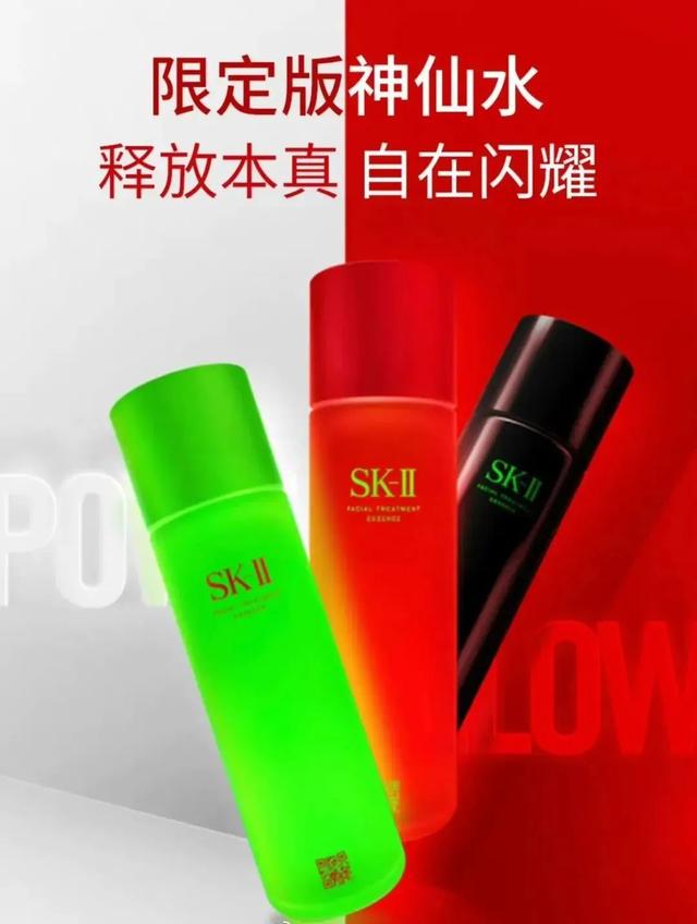 sk-ii怎么辨别真假，如何鉴别SK-II产品真假（SK-Ⅱ圣诞节设计丑到灵魂出窍）