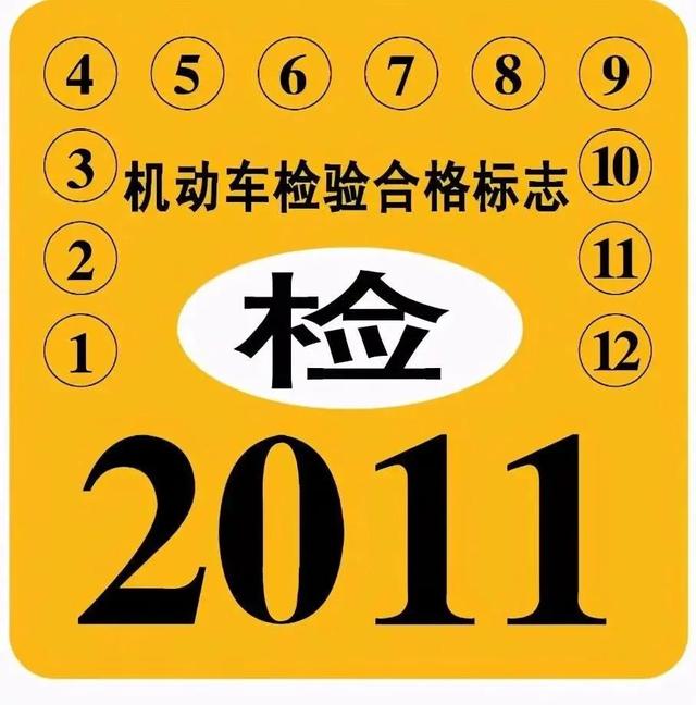 强制保险标志不用贴了吗，强制保险标志不用贴了吗2021河北省（这些标志再也不用贴车玻璃上了）