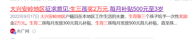 生三胎国家补助多少钱去哪里领，生三胎国家补助去哪里领（又一地二胎三胎每月补助现金）