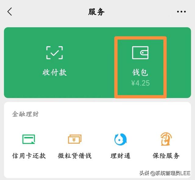 微信付款码怎么设置密码，微信二维码付款怎么设置密码（微信不用绑定银行卡也可以支付）