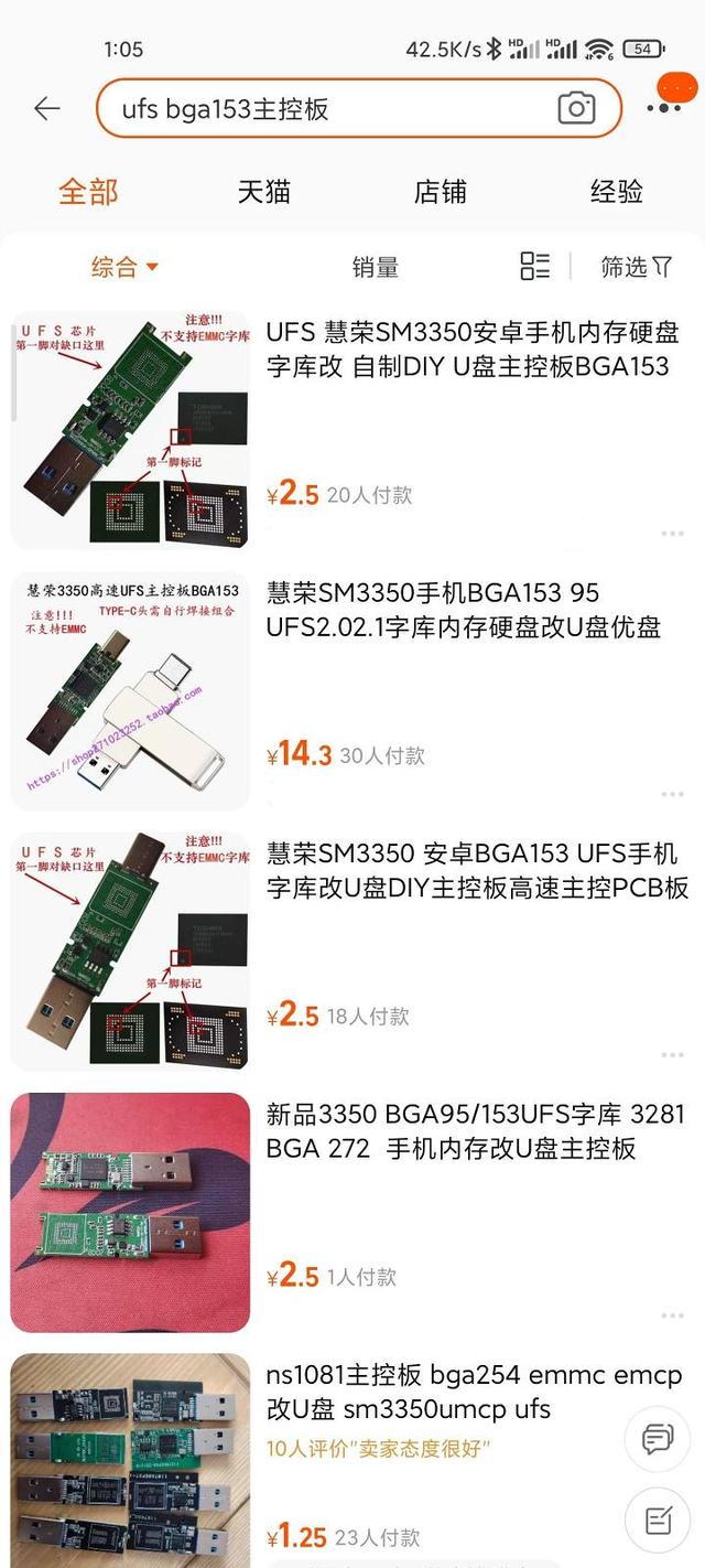 u盘量产工具教程，求U盘量产工具以及详细教程（教你一招用UFS闪存制作U盘变废为宝）