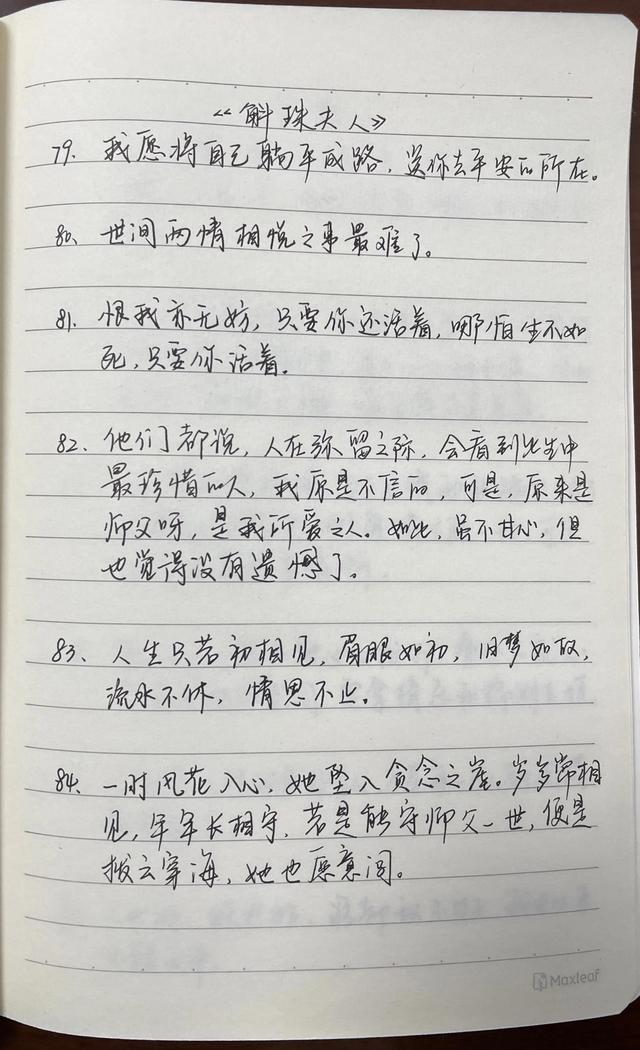 电视剧经典语录，电视剧天道经典语录（电视剧天道经典语录短句）