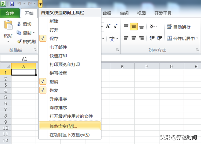 office2010安装包，office2010安装包下载（Office2010安装体验及个性设置）