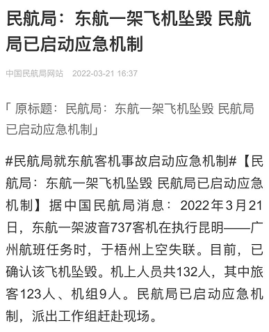 飞机失事的概率为多少，飞机失事的几率有多大（为什么空难的死亡率无限接近100%）