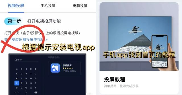 液晶电视怎么投屏，tcl电视怎么样设置投屏（如何把手机投屏到电视上）