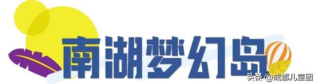 成都周边游儿童游乐园松鼠部落，2022儿童挚爱户外乐园线上评选启动