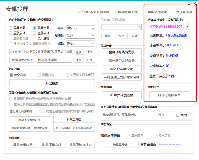 安卓手机怎么连接电脑，安卓系统的手机要怎么设置才能和电脑连接上（安卓手机投屏台式电脑）
