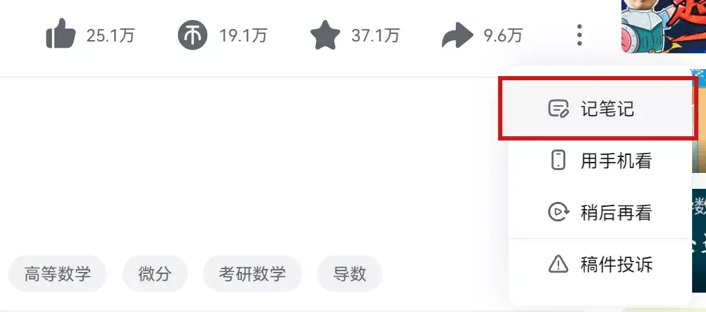 b站投币有什么用(b站三连等于多少钱)