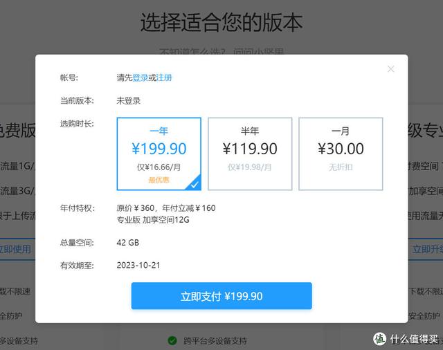 网易云音乐怎么购买音乐包，网易云音乐充值入口（<阿里、百度、坚果、腾讯、夸克>）