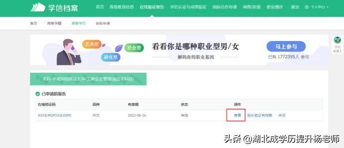 毕业证怎么查(中专毕业证快速拿证)