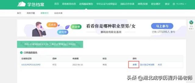 学信网学历查询方法，学信网学历查询官网（学信网学历怎么查）