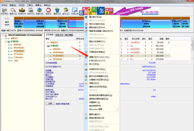 只有一个c盘如何分盘，从c盘分出一个盘（如何无损扩展c盘分区）