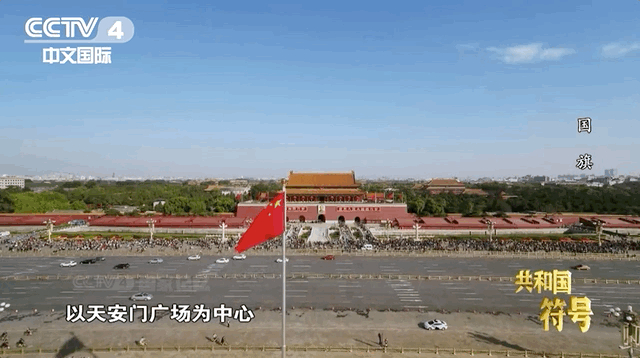 国旗上的五颗星代表什么，五星红旗五颗星的含义是什么（五星红旗是如何诞生的）