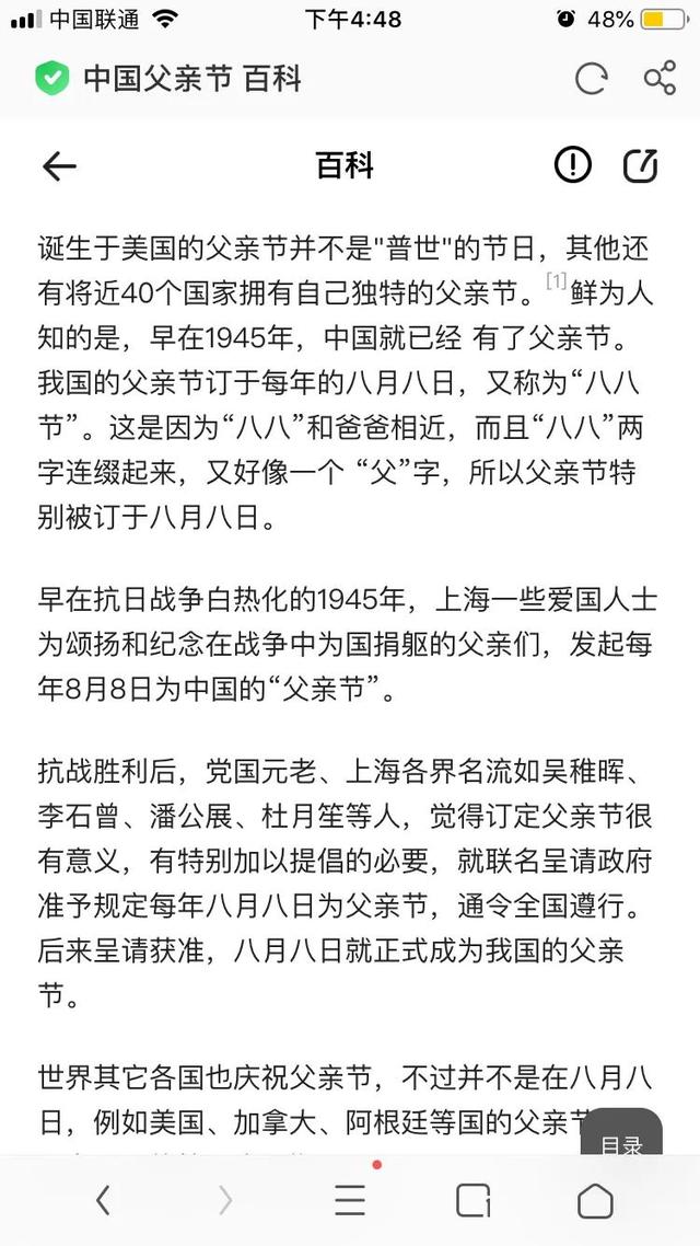 父亲节几月几号，父亲节是什么时候第几个星期日（其实中国人的父亲节不是今天）