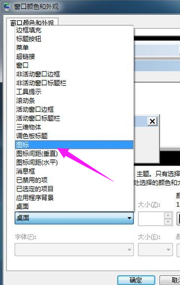 电脑显示屏怎么调大小比例，怎么修改电脑屏幕显示文本大小比例（电脑Win7系统桌面图标太大怎么调小）
