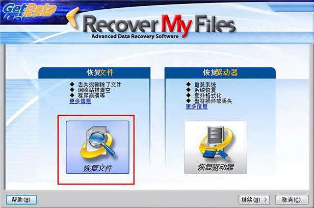 专家级数据恢复工具有哪些