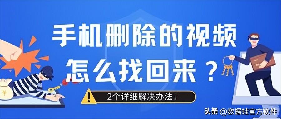 相册里的视频删除了怎么恢复（恢复相册所有照片免费）