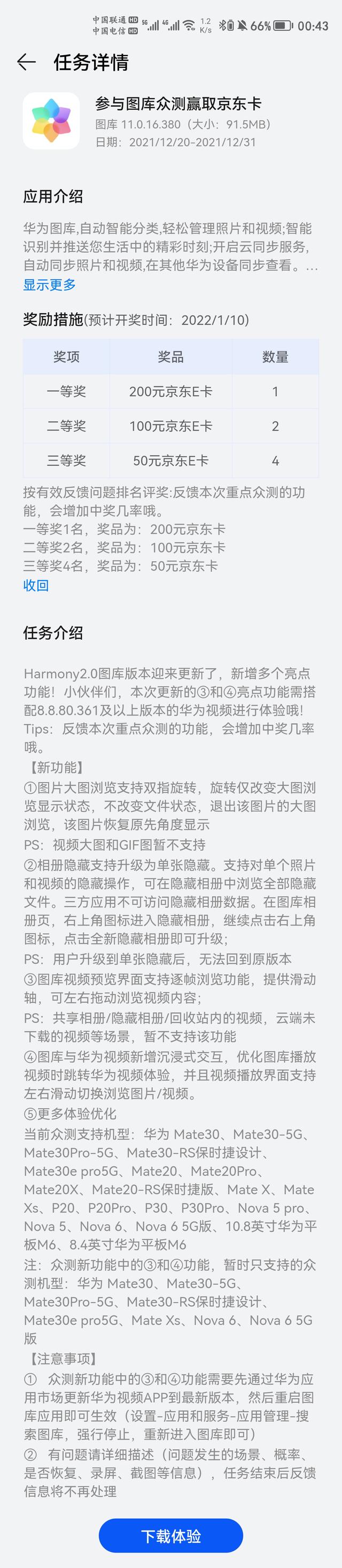 华为手机隐藏相册找不到了（华为手机鸿蒙HarmonyOS）