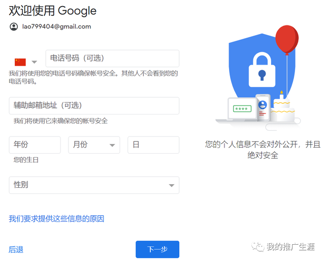 如何用QQ邮箱注册google账号，怎么通过qq邮箱注册谷歌账号（2022年最详细的谷歌账号Gmail邮箱注册教程）