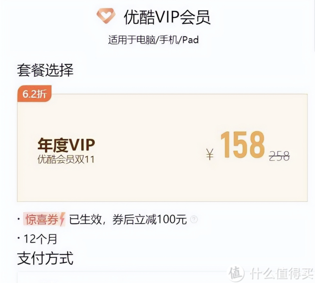 天猫88vip怎么开通，天猫88vip开通方法（今夜0点还有苹果惊喜券）