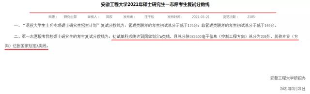 贵州中医药大学考研招生简章，2020年贵州贵阳中医药大学硕士研究生招生简章（这些学校过国家线就可进复试）