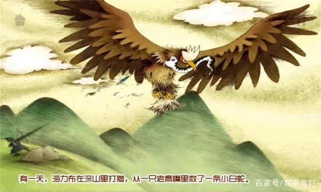 猎人海力布的故事，猎人海力布的故事创作背景（《猎人海力布》背后不为人知的故事）