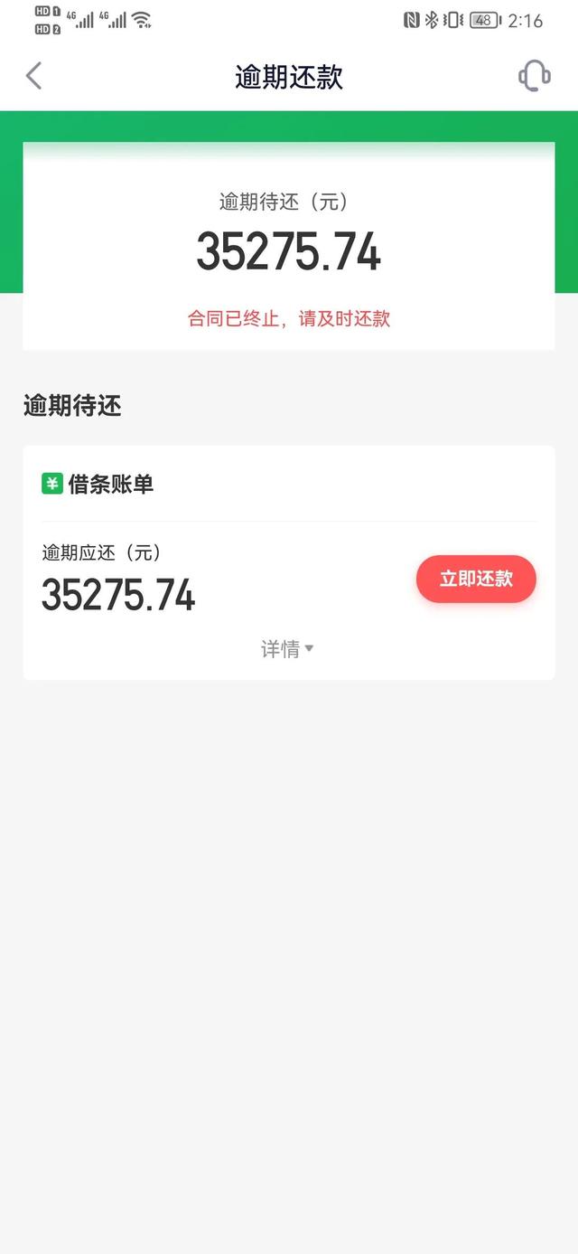 网商贷逾期一年亲身经历，网商贷逾期两年8000元（马云的崩塌价值观）