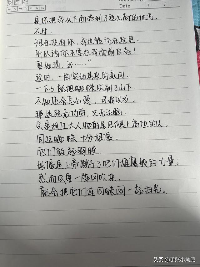克雷洛夫寓言故事……抄书打卡中
